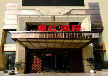 振安商务KTV真空哪家最开放-鼎红国际KTV消费价格玩乐点评