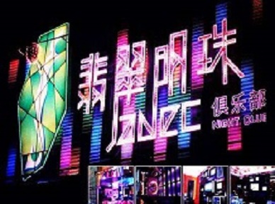 振安哪里荤的KTV陪酒女漂亮多-翡翠明珠KTV好玩会所体验